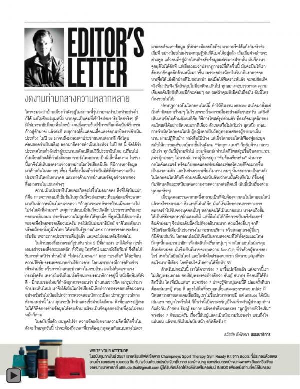 Attitude-January-2014